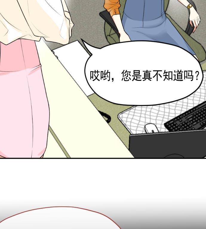 同居型男不是人韩漫全集-第4话无删减无遮挡章节图片 