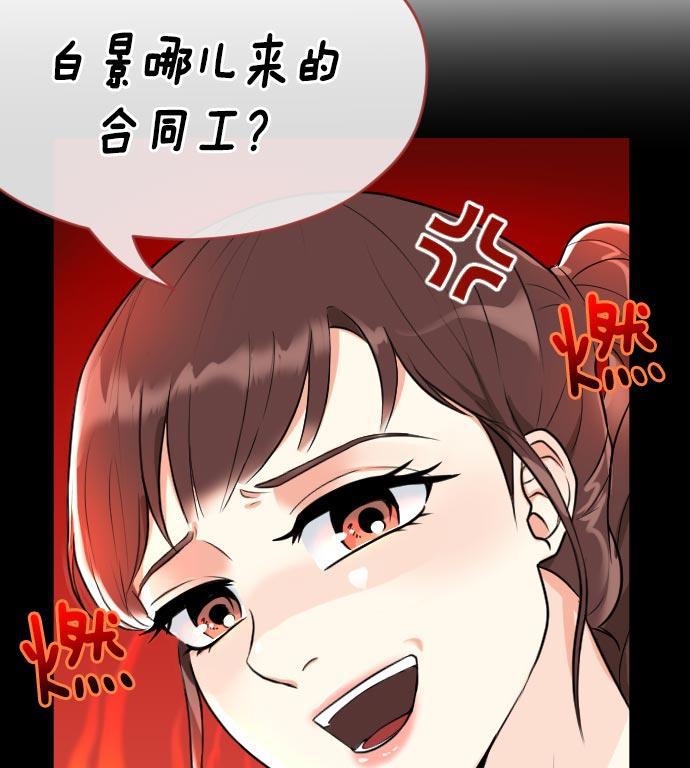 同居型男不是人韩漫全集-第4话无删减无遮挡章节图片 