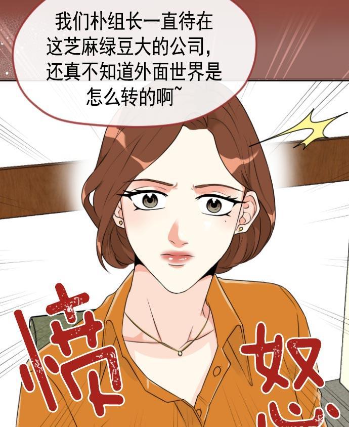 同居型男不是人韩漫全集-第4话无删减无遮挡章节图片 