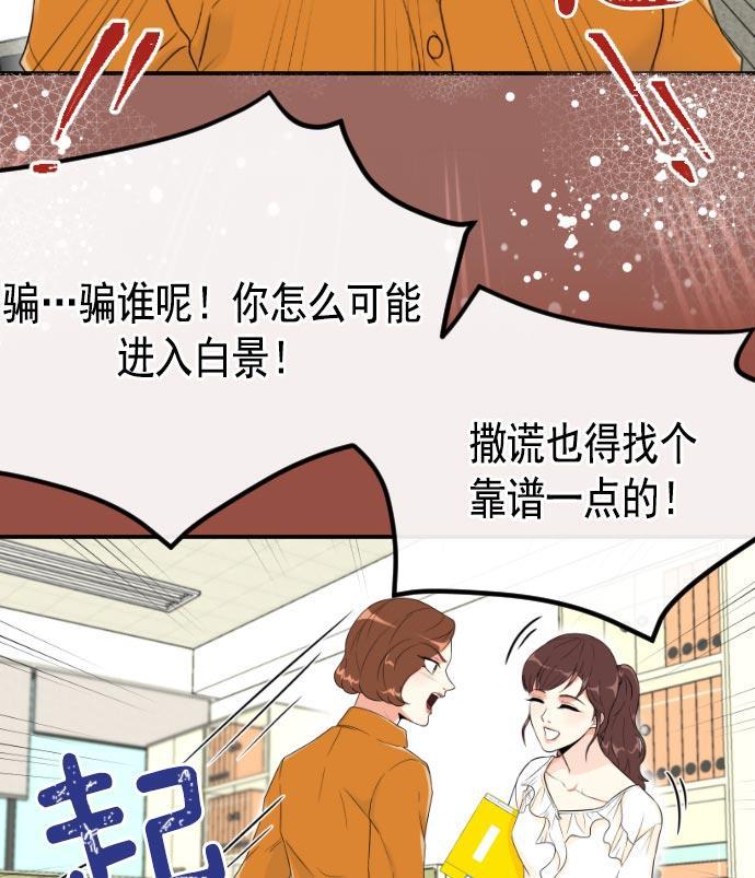 同居型男不是人韩漫全集-第4话无删减无遮挡章节图片 