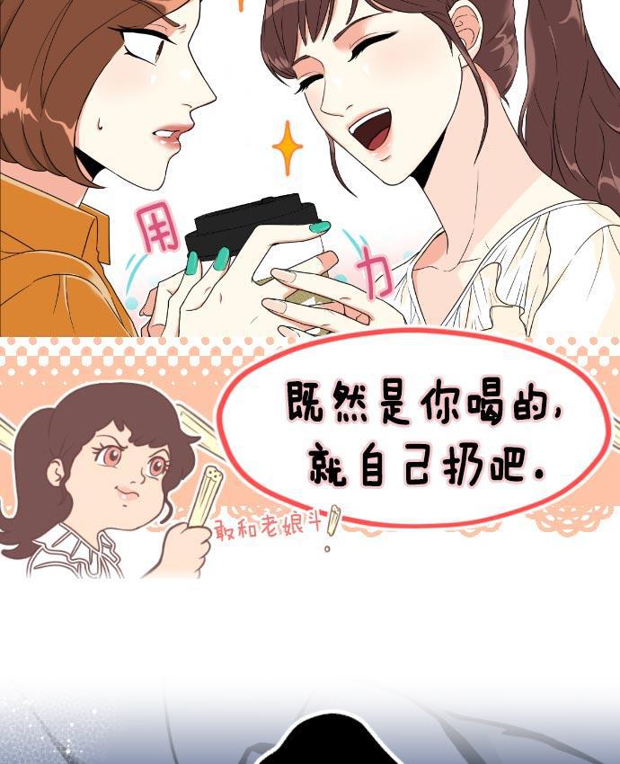同居型男不是人韩漫全集-第4话无删减无遮挡章节图片 