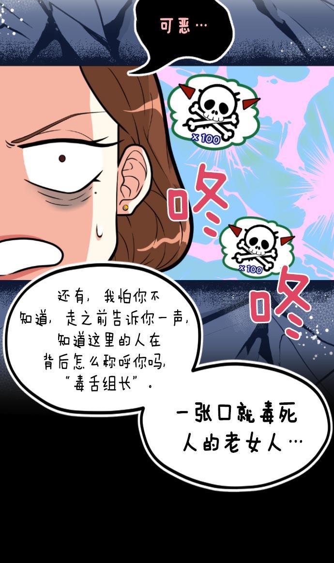 同居型男不是人韩漫全集-第4话无删减无遮挡章节图片 