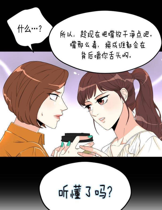 同居型男不是人韩漫全集-第4话无删减无遮挡章节图片 