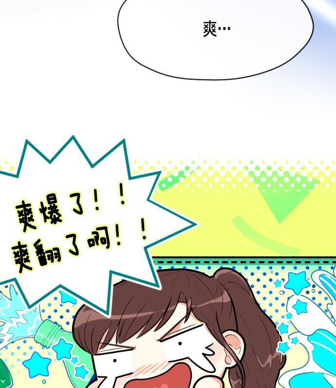 同居型男不是人韩漫全集-第4话无删减无遮挡章节图片 