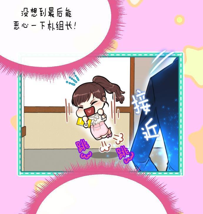 同居型男不是人韩漫全集-第4话无删减无遮挡章节图片 