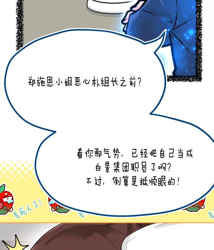 同居型男不是人韩漫全集-第4话无删减无遮挡章节图片 