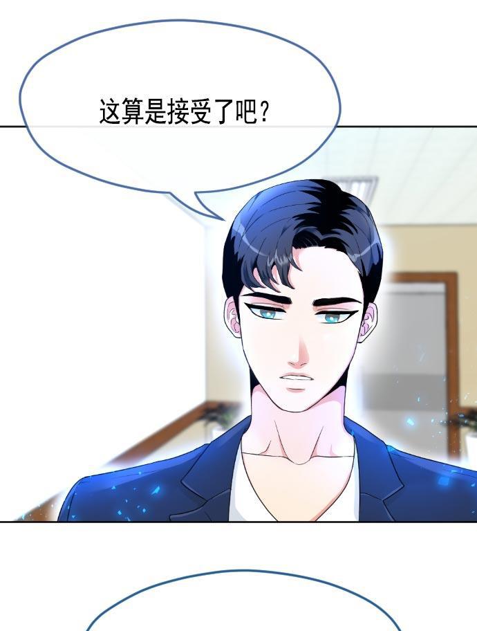 同居型男不是人韩漫全集-第4话无删减无遮挡章节图片 