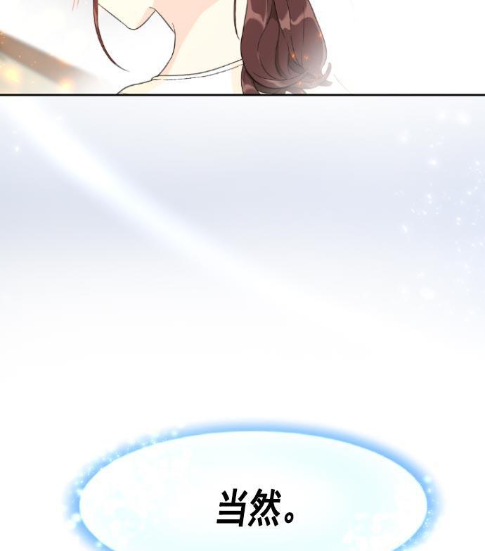 同居型男不是人韩漫全集-第4话无删减无遮挡章节图片 