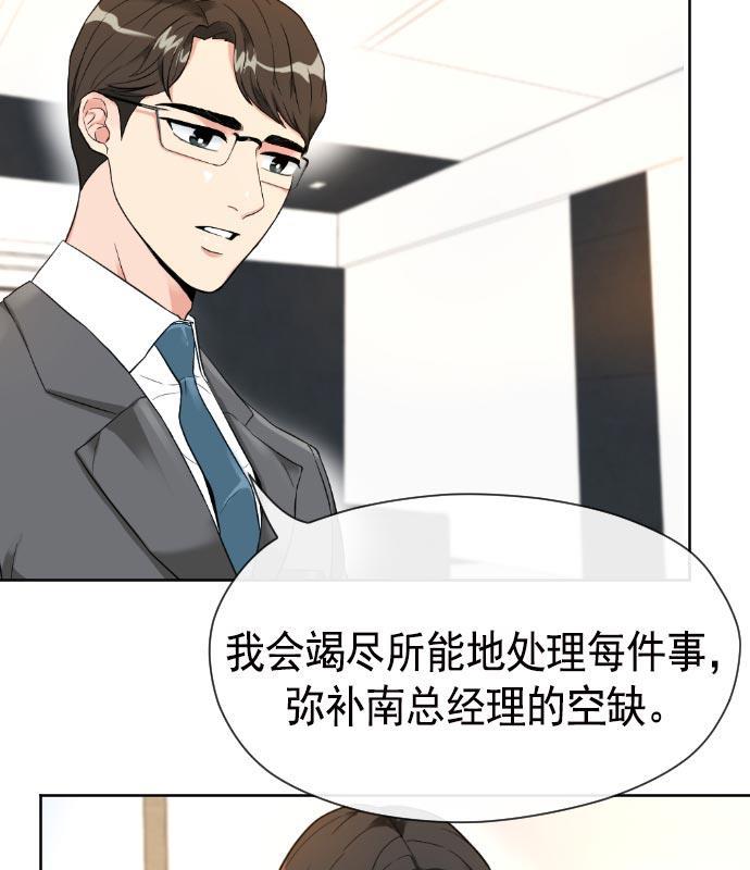 同居型男不是人韩漫全集-第5话无删减无遮挡章节图片 