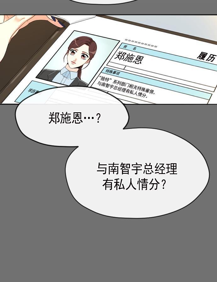 同居型男不是人韩漫全集-第5话无删减无遮挡章节图片 