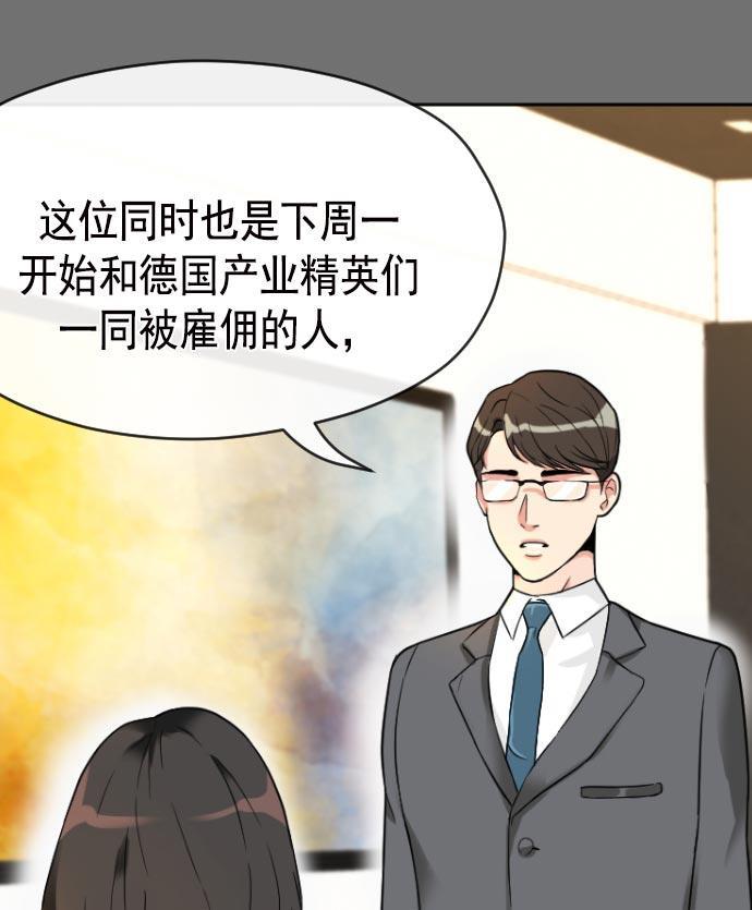 同居型男不是人韩漫全集-第5话无删减无遮挡章节图片 