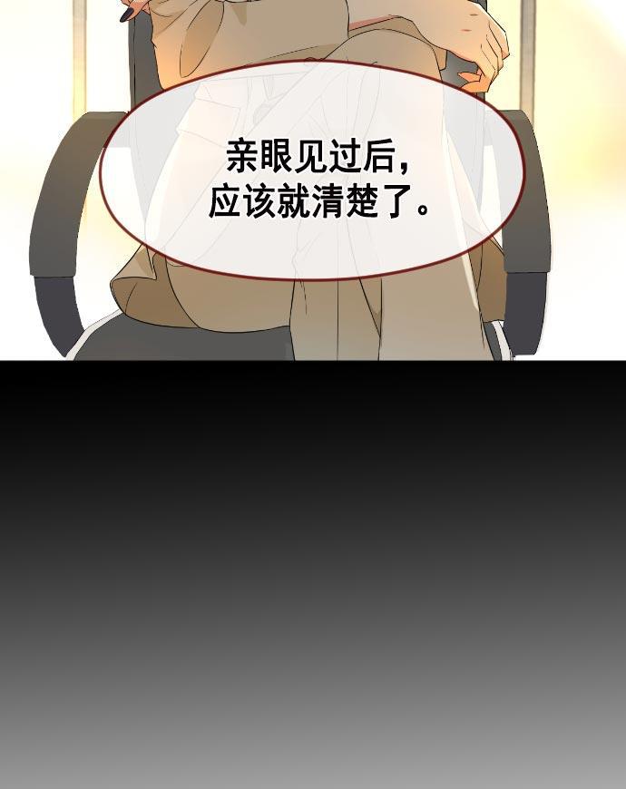 同居型男不是人韩漫全集-第5话无删减无遮挡章节图片 