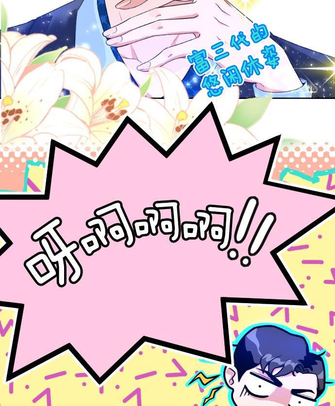 同居型男不是人韩漫全集-第5话无删减无遮挡章节图片 