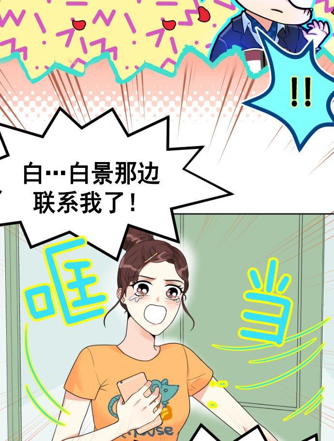 同居型男不是人韩漫全集-第5话无删减无遮挡章节图片 