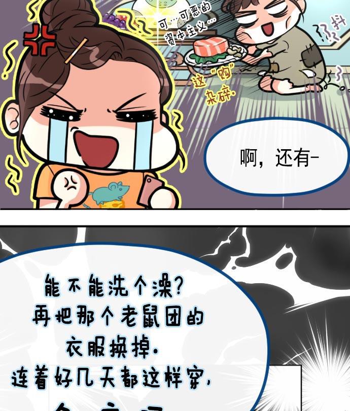 同居型男不是人韩漫全集-第5话无删减无遮挡章节图片 
