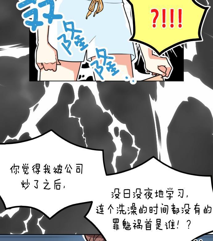 同居型男不是人韩漫全集-第5话无删减无遮挡章节图片 