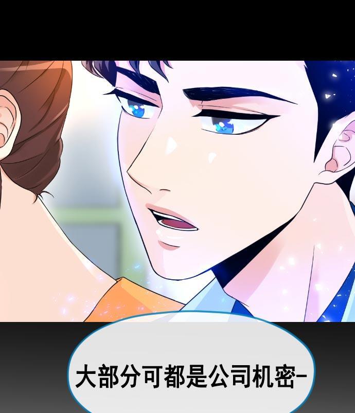 同居型男不是人韩漫全集-第5话无删减无遮挡章节图片 