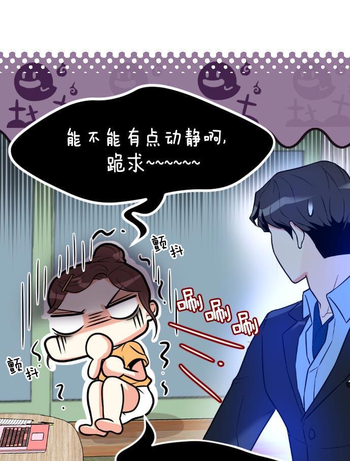 同居型男不是人韩漫全集-第5话无删减无遮挡章节图片 