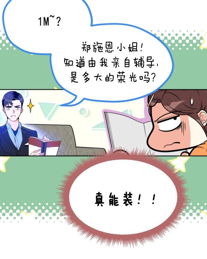 同居型男不是人韩漫全集-第5话无删减无遮挡章节图片 