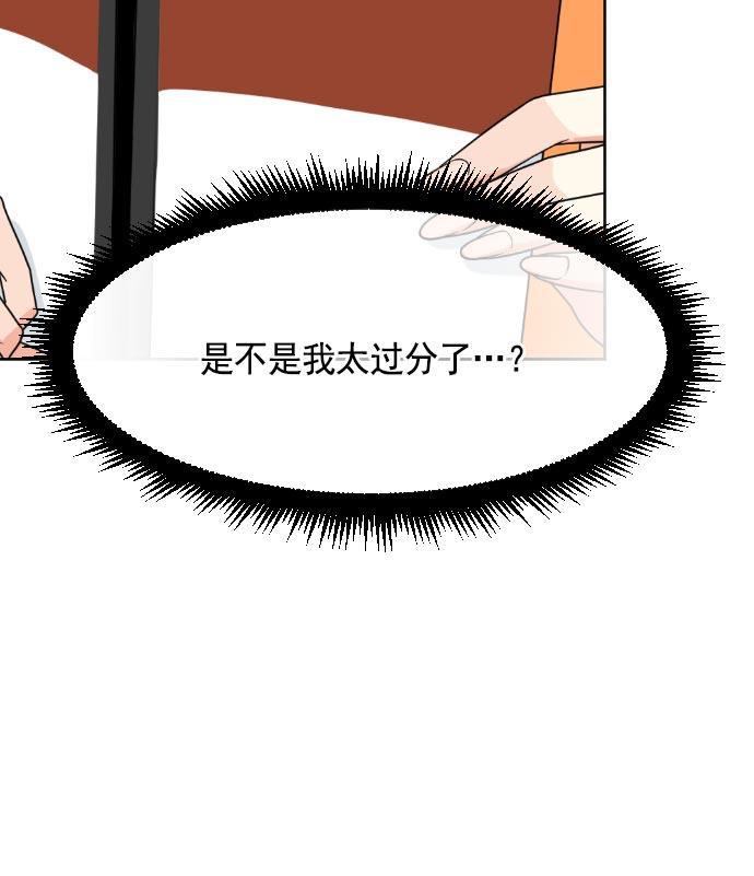同居型男不是人韩漫全集-第5话无删减无遮挡章节图片 