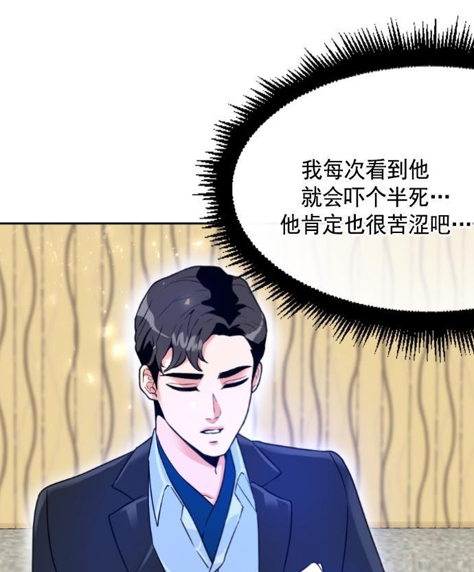 同居型男不是人韩漫全集-第5话无删减无遮挡章节图片 