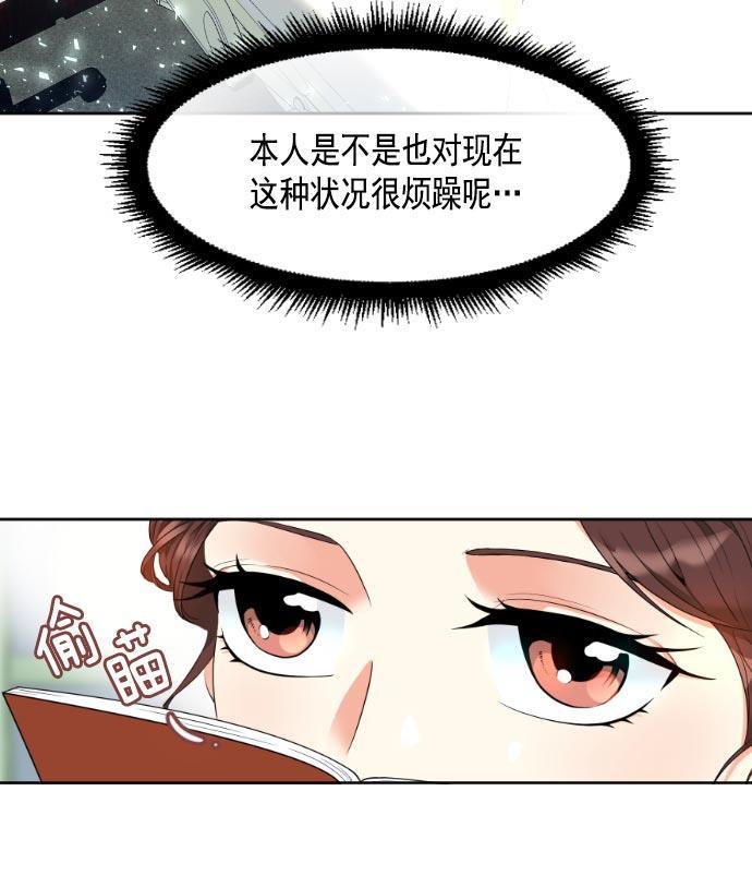 同居型男不是人韩漫全集-第5话无删减无遮挡章节图片 