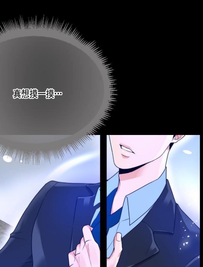 同居型男不是人韩漫全集-第5话无删减无遮挡章节图片 