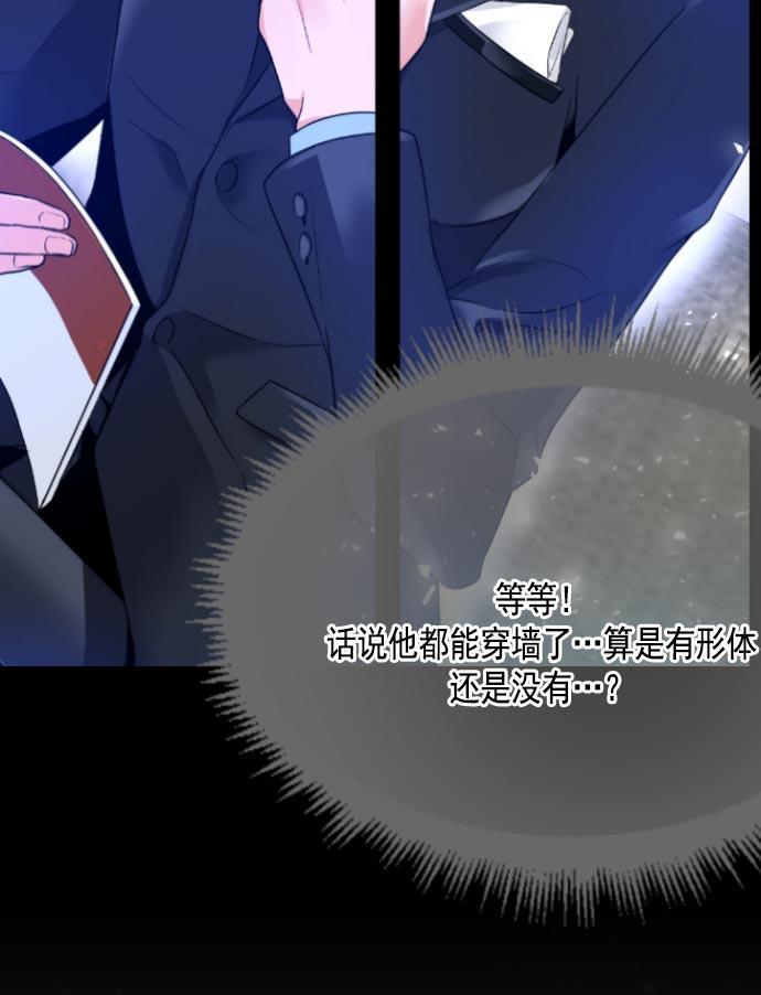 同居型男不是人韩漫全集-第5话无删减无遮挡章节图片 