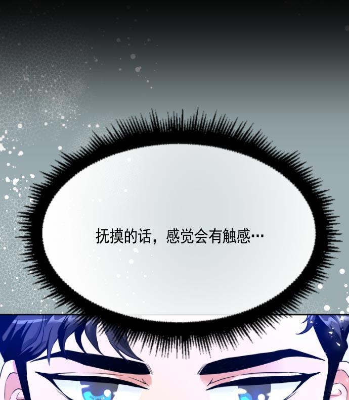 同居型男不是人韩漫全集-第5话无删减无遮挡章节图片 