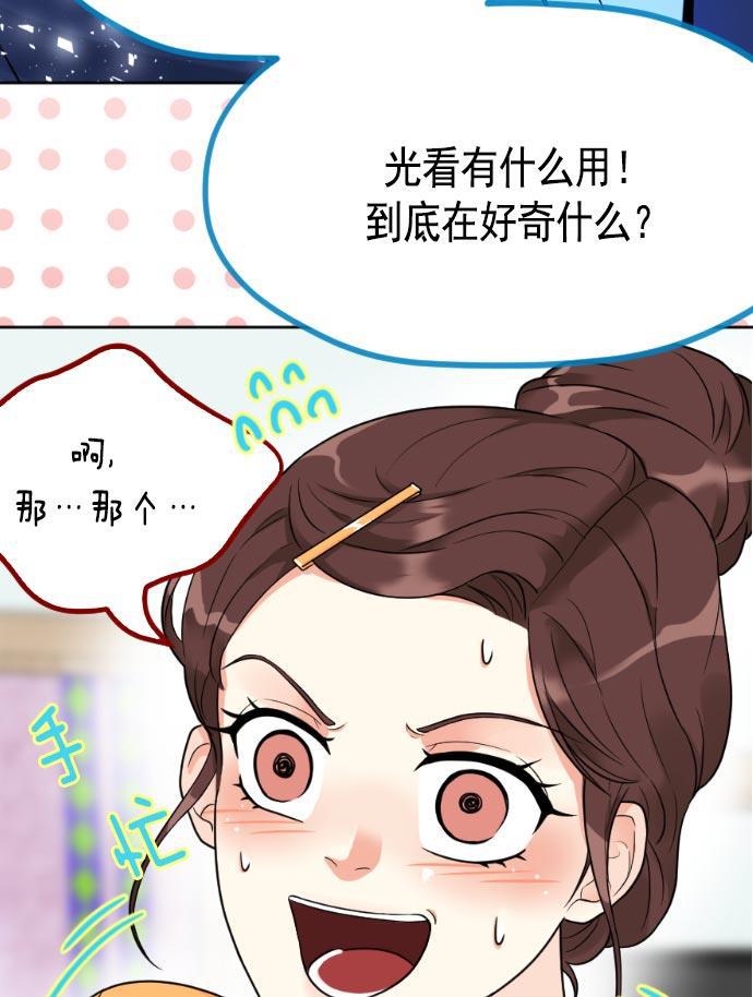 同居型男不是人韩漫全集-第5话无删减无遮挡章节图片 