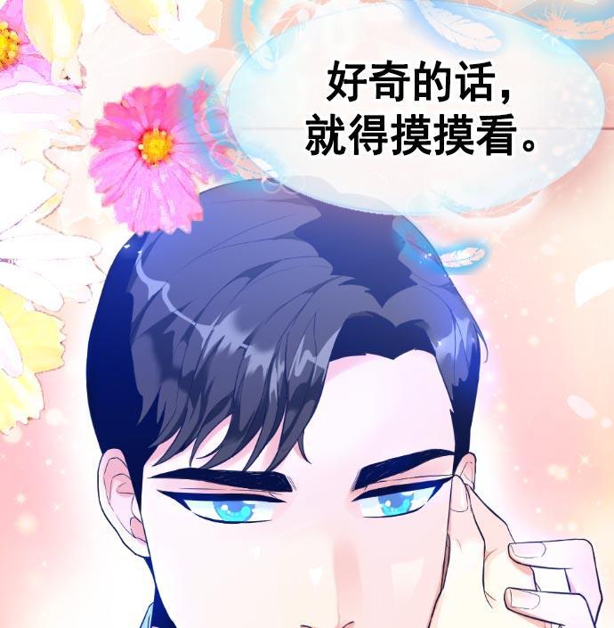 同居型男不是人韩漫全集-第6话无删减无遮挡章节图片 