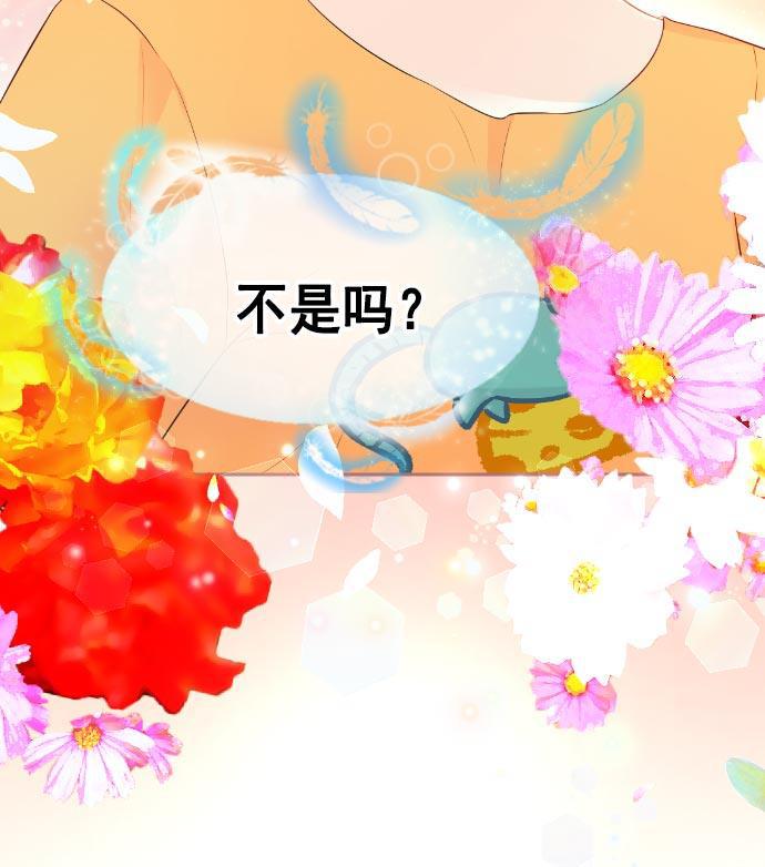 同居型男不是人韩漫全集-第6话无删减无遮挡章节图片 