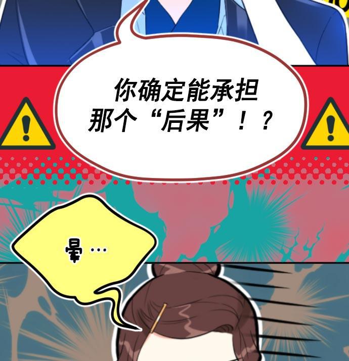 同居型男不是人韩漫全集-第6话无删减无遮挡章节图片 