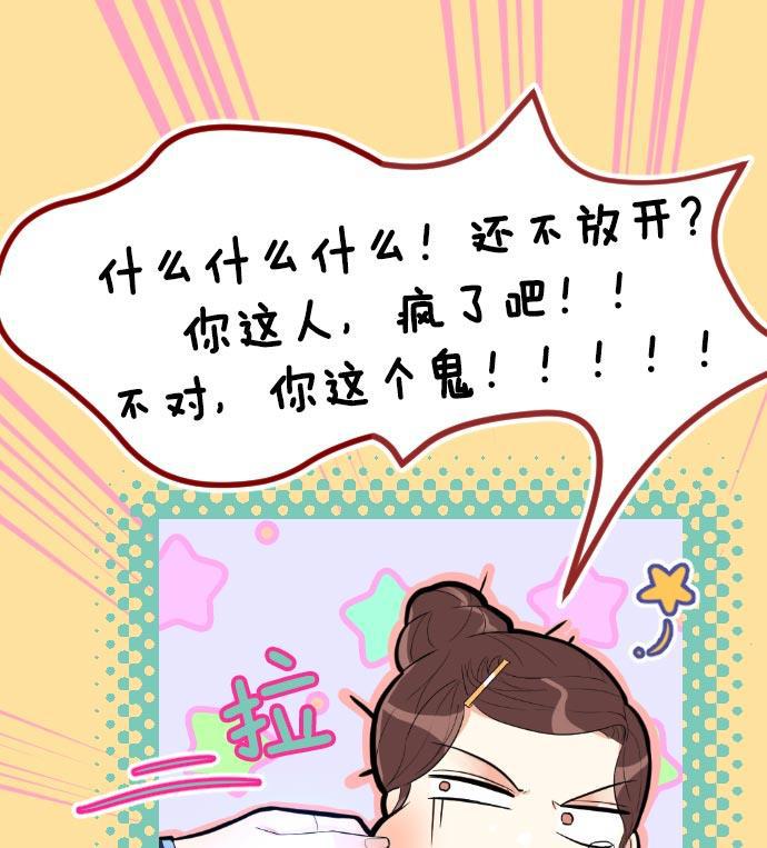 同居型男不是人韩漫全集-第6话无删减无遮挡章节图片 
