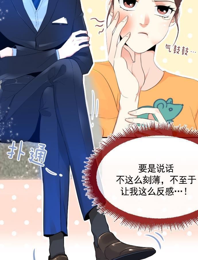 同居型男不是人韩漫全集-第6话无删减无遮挡章节图片 