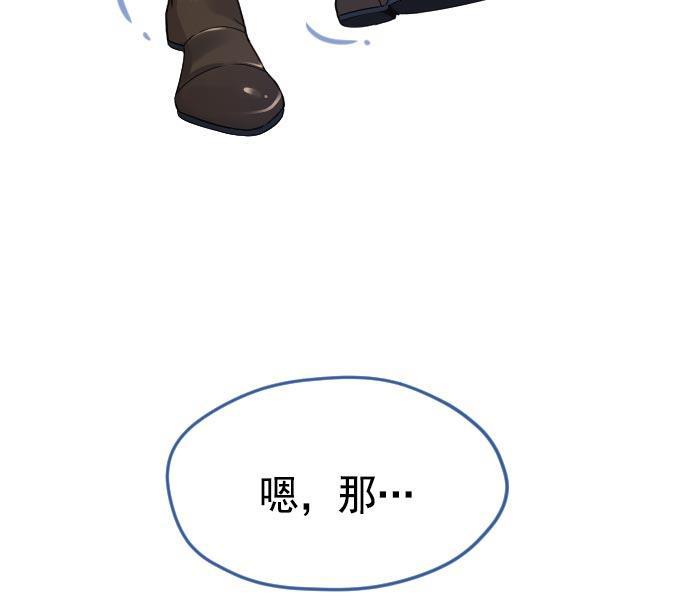 同居型男不是人韩漫全集-第6话无删减无遮挡章节图片 