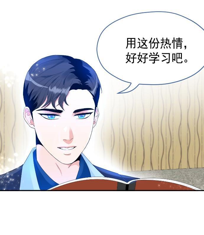 同居型男不是人韩漫全集-第6话无删减无遮挡章节图片 