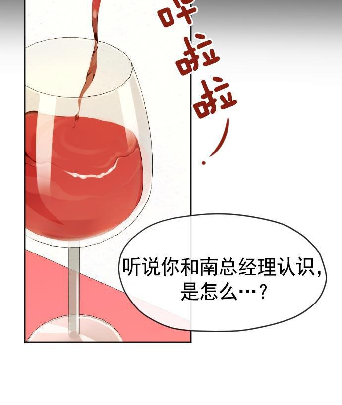 同居型男不是人韩漫全集-第6话无删减无遮挡章节图片 