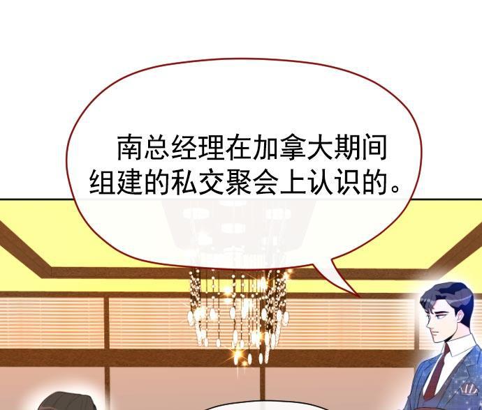 同居型男不是人韩漫全集-第6话无删减无遮挡章节图片 