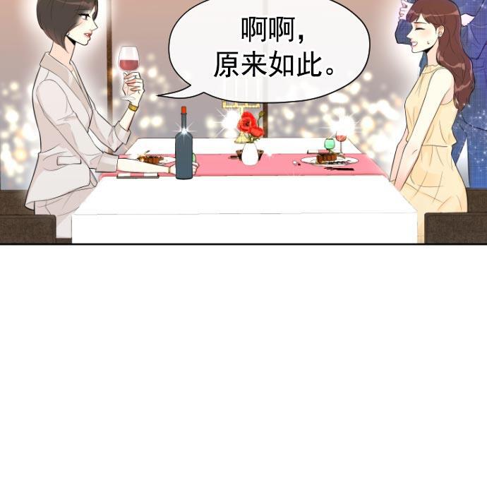 同居型男不是人韩漫全集-第6话无删减无遮挡章节图片 