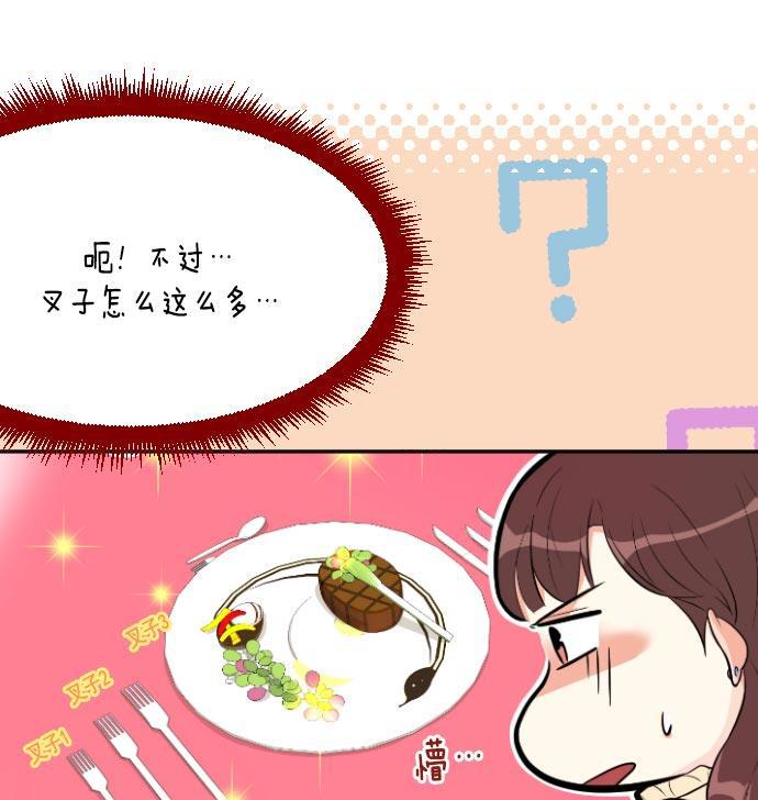 同居型男不是人韩漫全集-第6话无删减无遮挡章节图片 