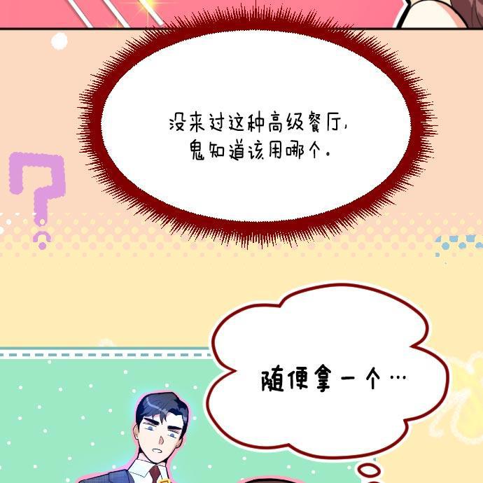 同居型男不是人韩漫全集-第6话无删减无遮挡章节图片 