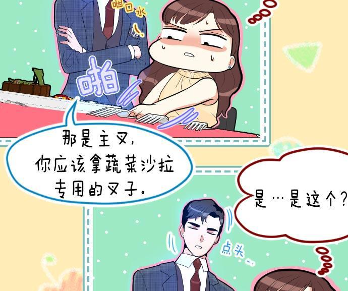同居型男不是人韩漫全集-第6话无删减无遮挡章节图片 