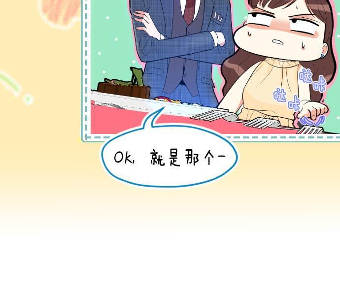 同居型男不是人韩漫全集-第6话无删减无遮挡章节图片 