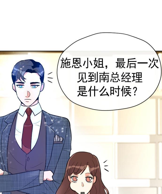 同居型男不是人韩漫全集-第6话无删减无遮挡章节图片 