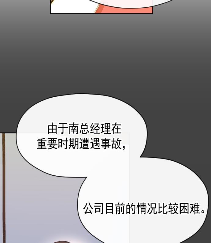 同居型男不是人韩漫全集-第6话无删减无遮挡章节图片 