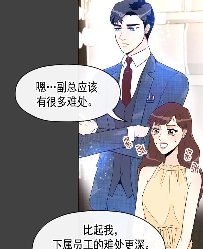 同居型男不是人韩漫全集-第6话无删减无遮挡章节图片 