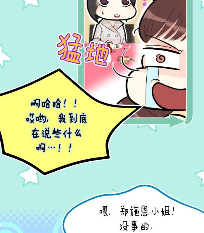 同居型男不是人韩漫全集-第6话无删减无遮挡章节图片 