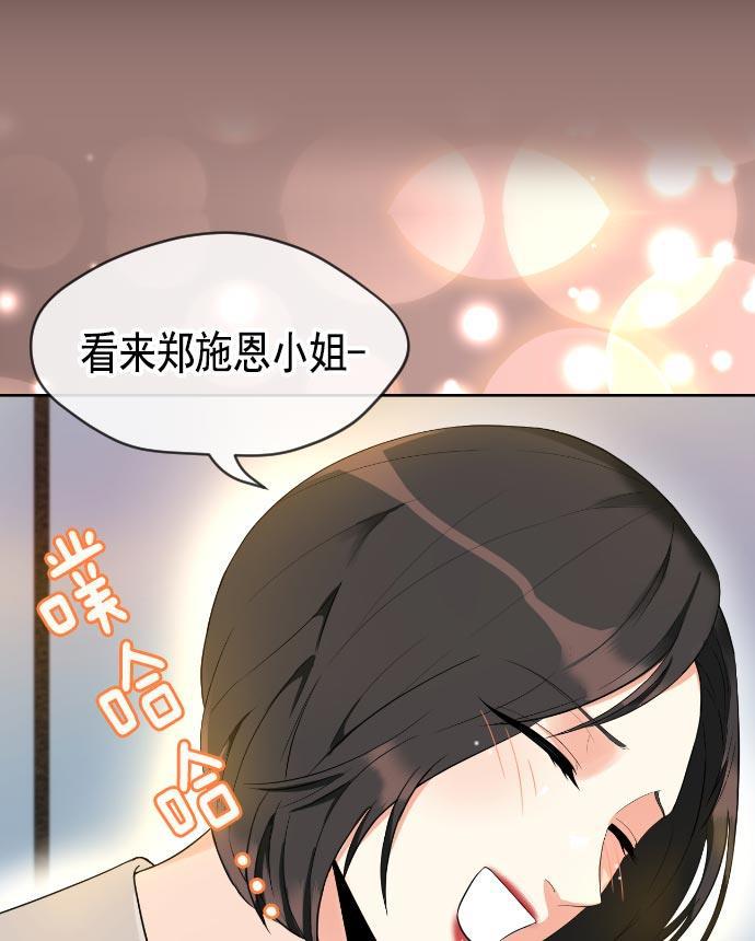 同居型男不是人韩漫全集-第6话无删减无遮挡章节图片 