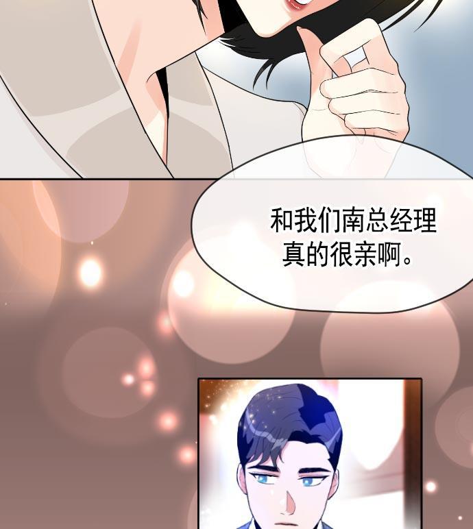 同居型男不是人韩漫全集-第6话无删减无遮挡章节图片 